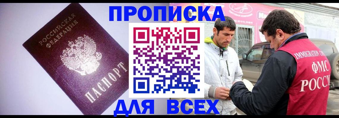 регистрация для школы в Гусиноозёрске