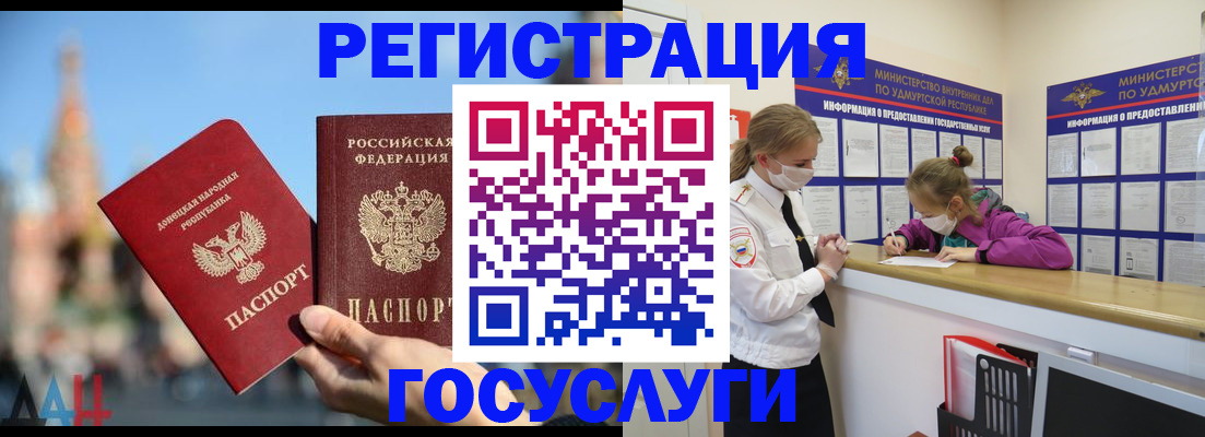 регистрация в Гусиноозёрске