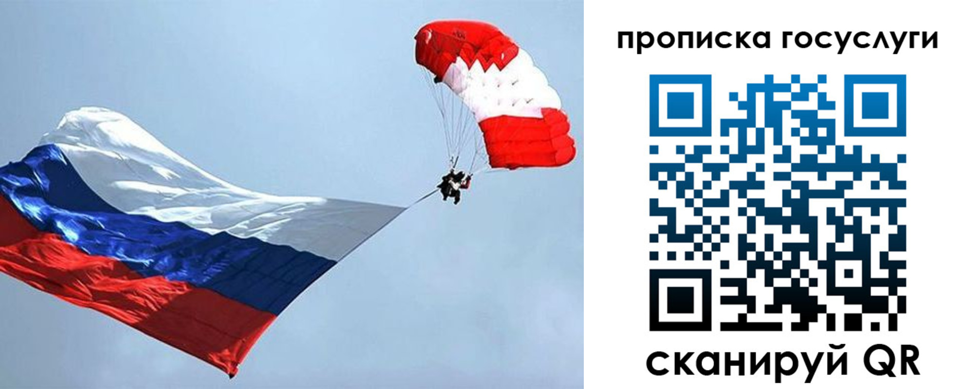 прописка для военкомата в Гусиноозёрске