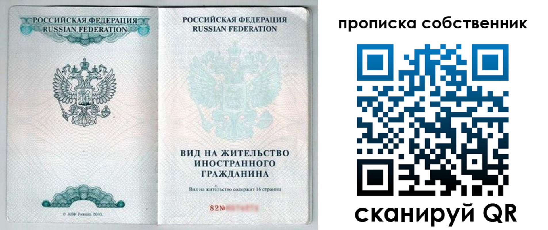 прописка для военкомата в Гусиноозёрске