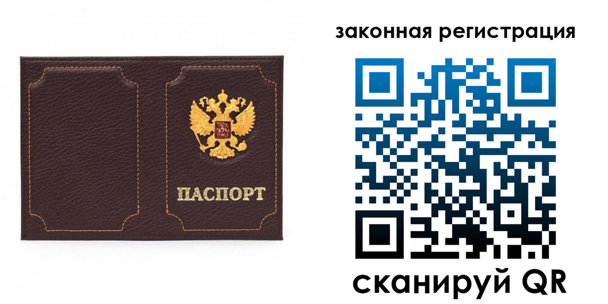 временная регистрация законно в Гусиноозёрске