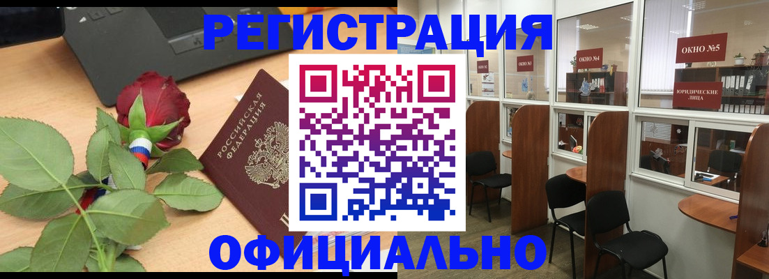 регистрация для школы в Гусиноозёрске