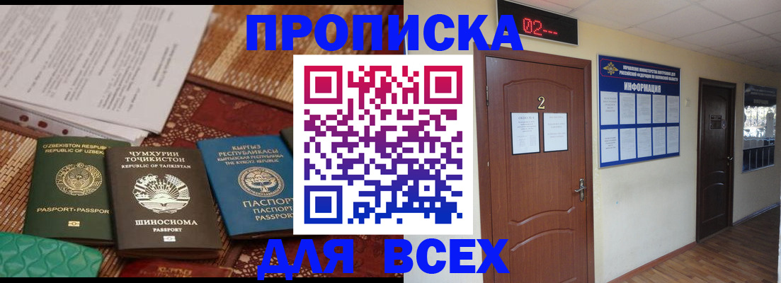 временная регистрация надежно в Гусиноозёрске