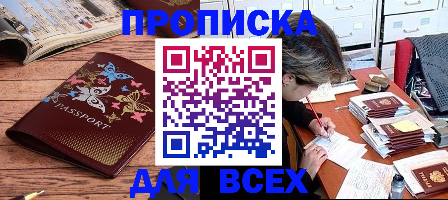 регистрация в Гусиноозёрске