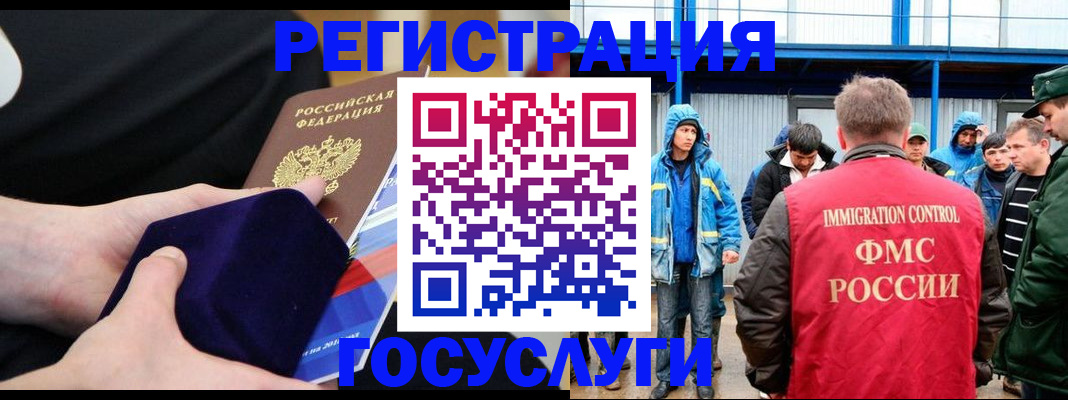 временная регистрация 2025 в Гусиноозёрске